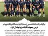 پیام تبریک باشگاه مس رفسنجان به باشگاه پیکان تهران در پی صعود به لیگ برتر فوتبال ایران